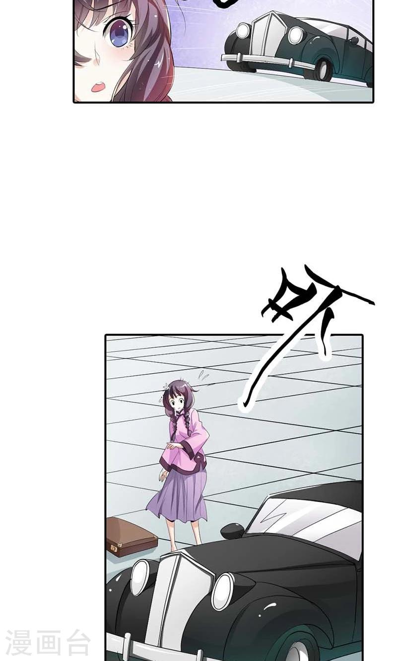 第5话 给我洗澡，给我换衣服？！10