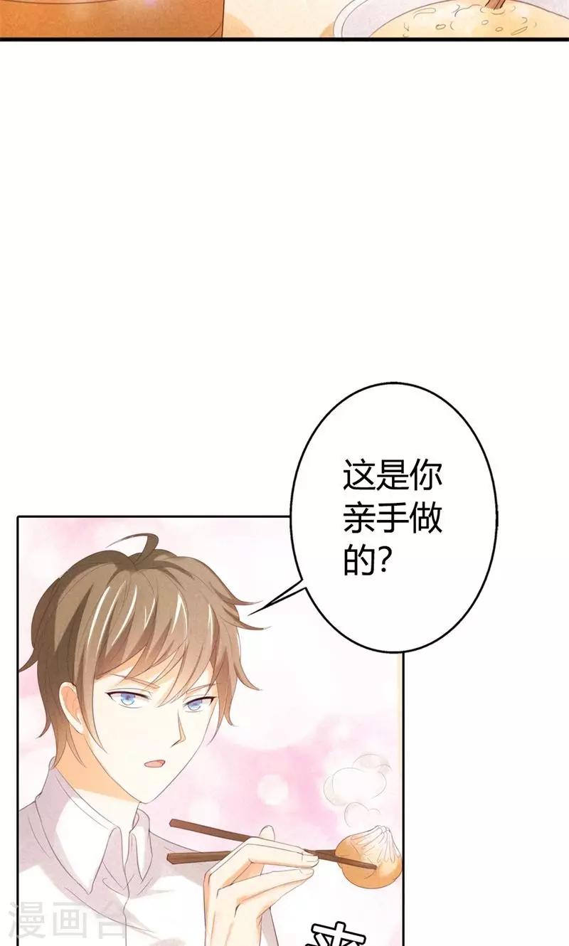 第21话 以后我天天给你做3