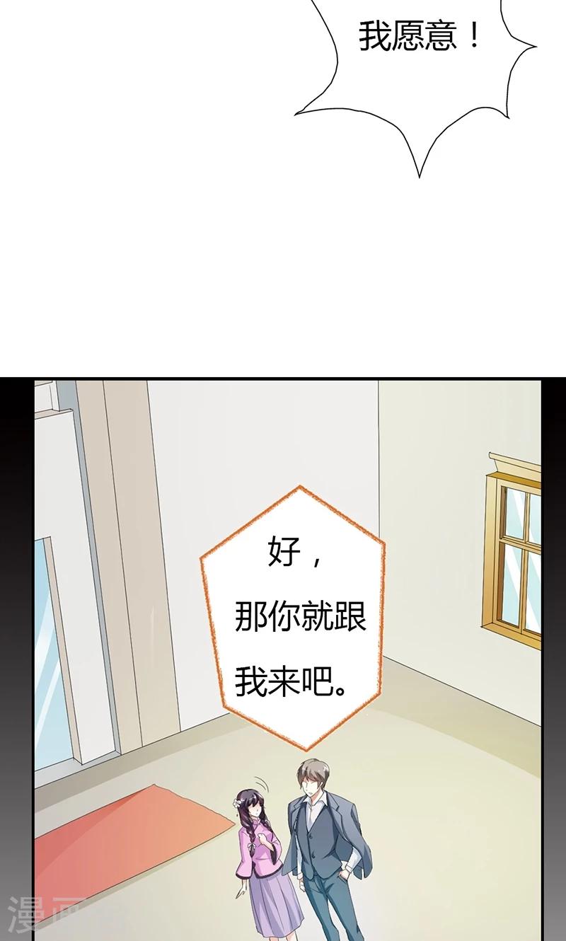 第9话 他就是个渣男！14