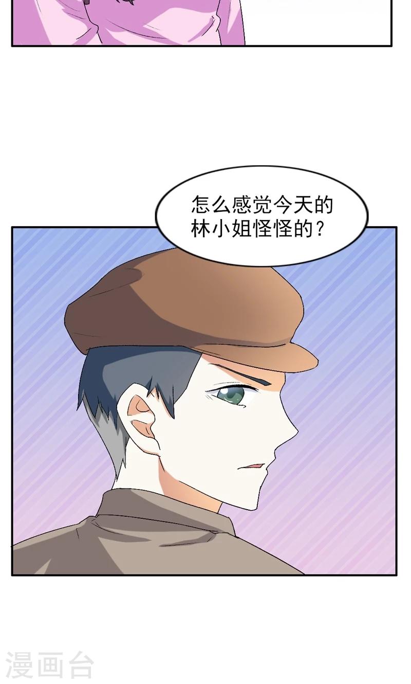 第13话 你不要耽误他的前途9