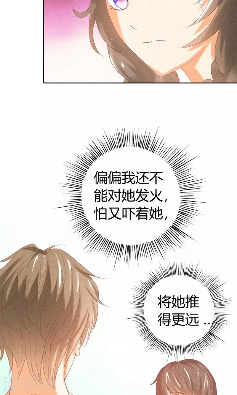 第20话 你怎么总想着别的男人26