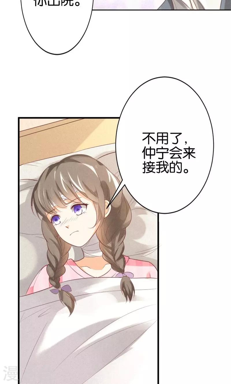 第18话 萍水相逢的陌生人10