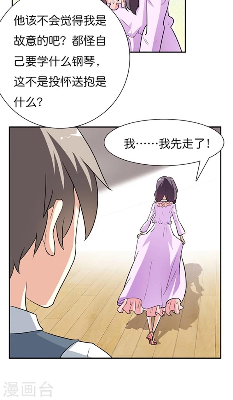 第12话 我并没有觉得自己吃亏了23