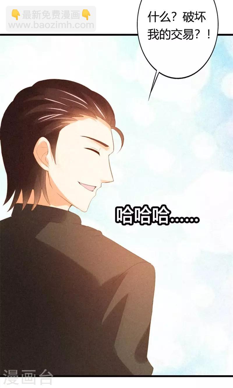 第22话 不知轻重的丫头35