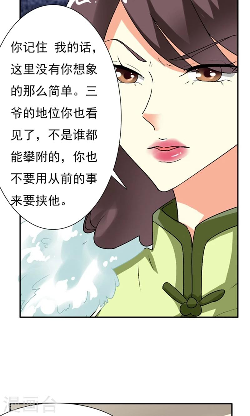 第13话 你不要耽误他的前途23