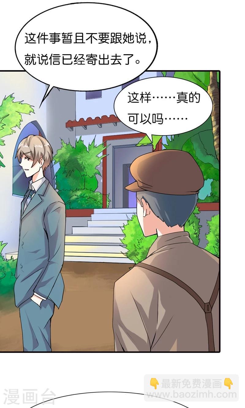 第11话 飞上枝头变凤凰4