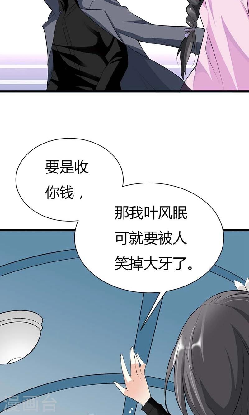 第2话 联姻9