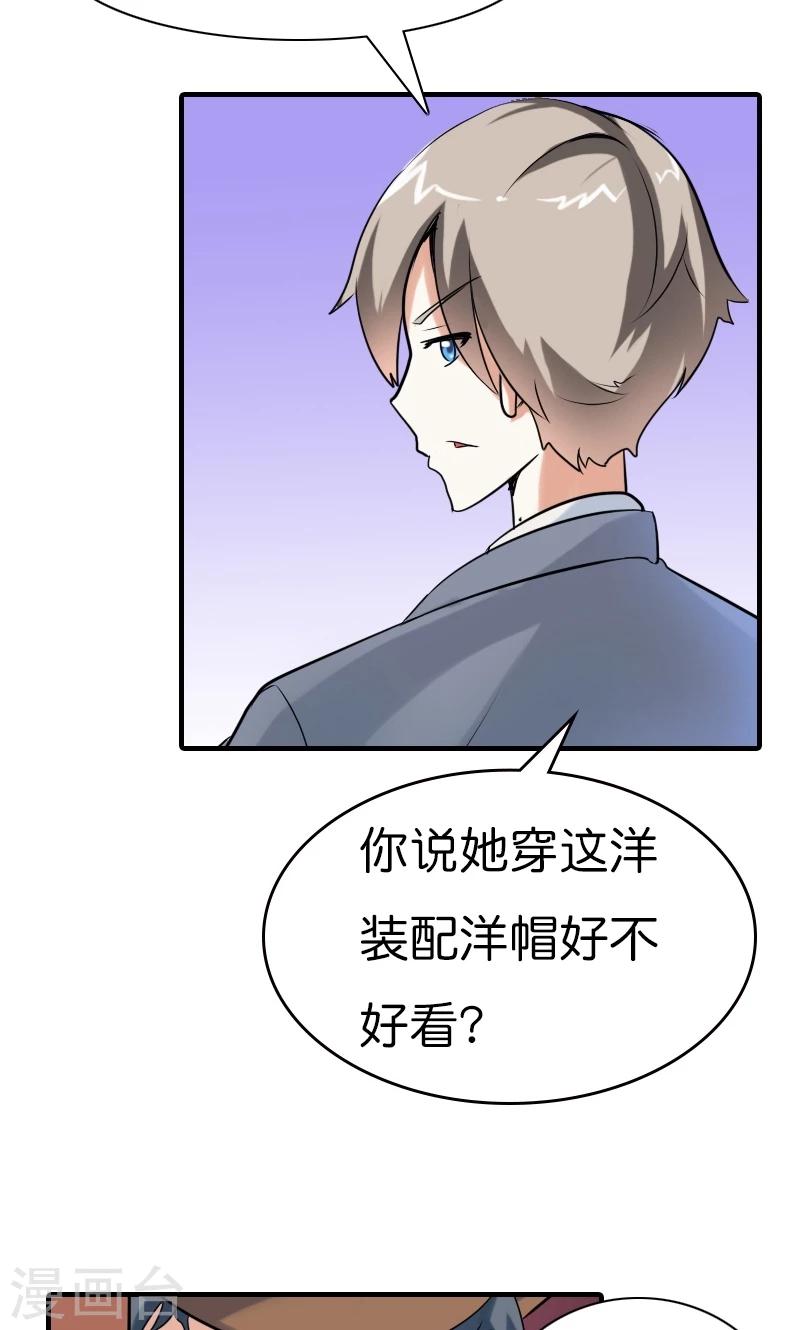 第10话 这样才好看呢31
