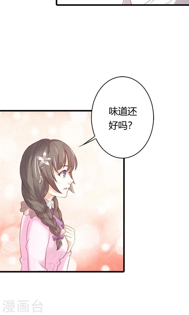 第24话 你喂我~24