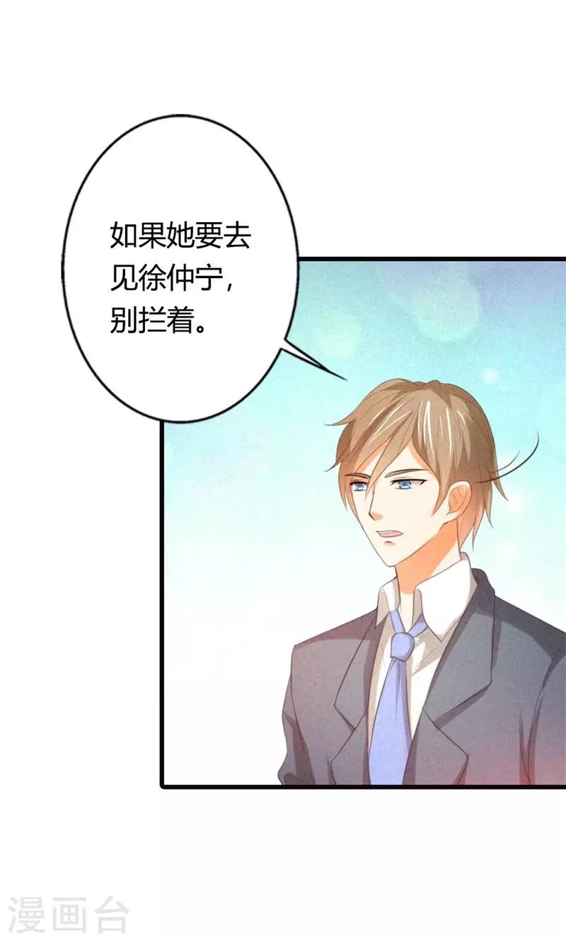 第22话 不知轻重的丫头11