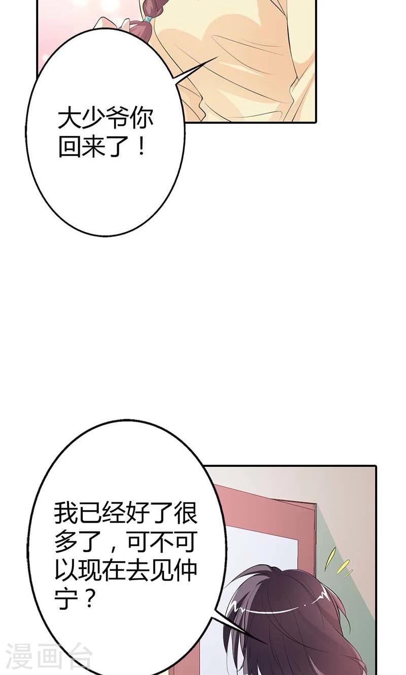 第8话 投敌卖国32