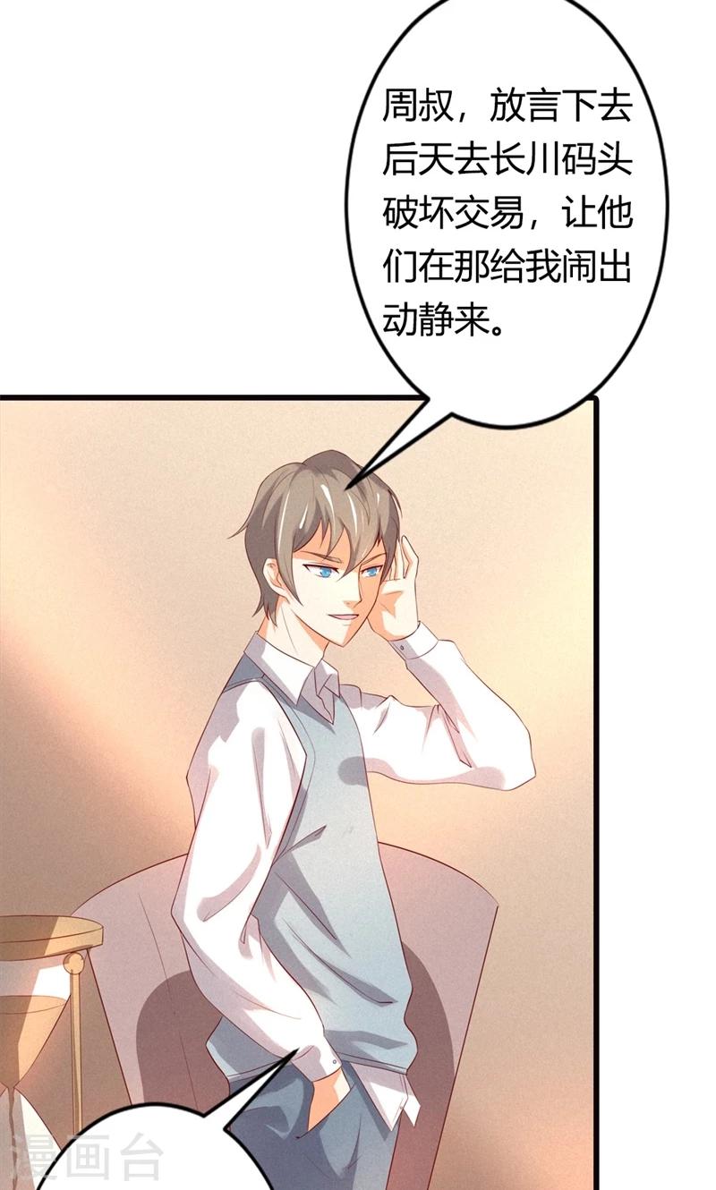 最终话 偷听的人别想活命31