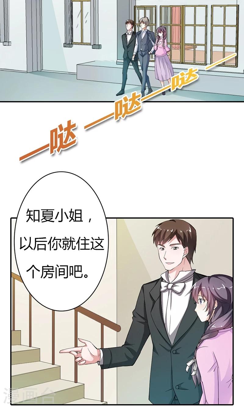 第9话 他就是个渣男！19