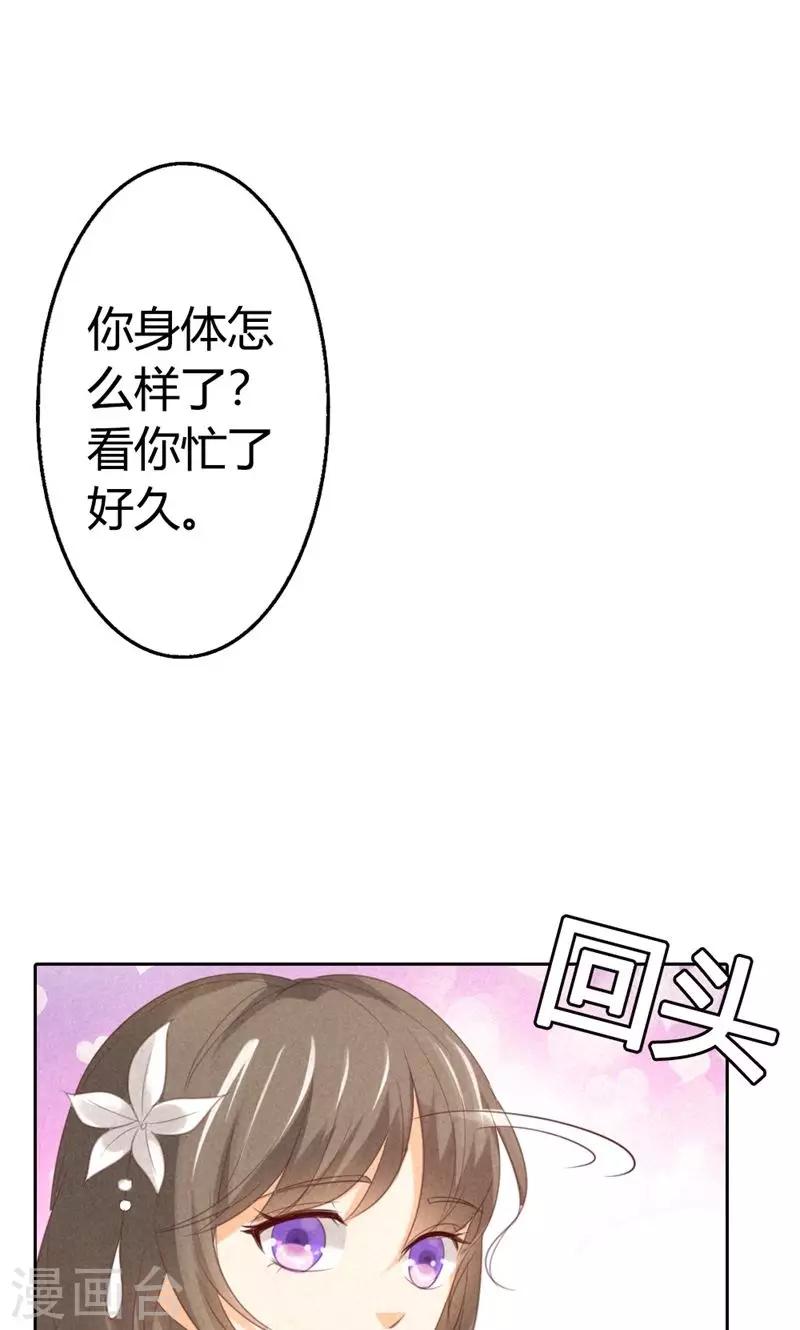 第21话 以后我天天给你做17