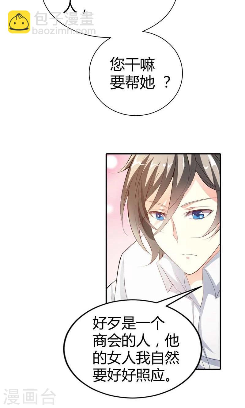 第6话 我这样的人哪里配得上你28