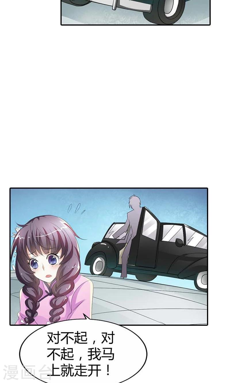 第5话 给我洗澡，给我换衣服？！11