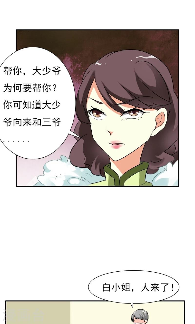 第13话 你不要耽误他的前途20