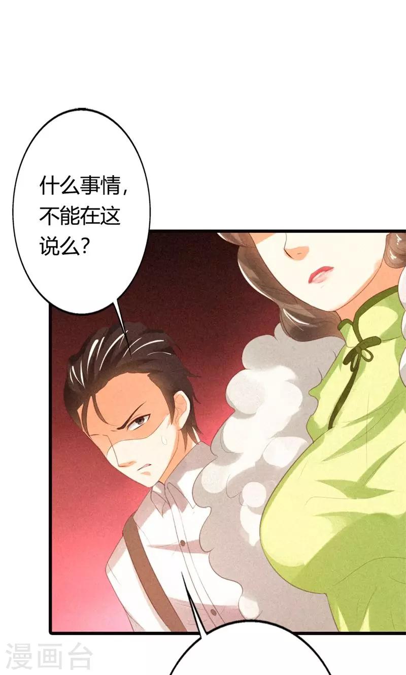 第22话 不知轻重的丫头26
