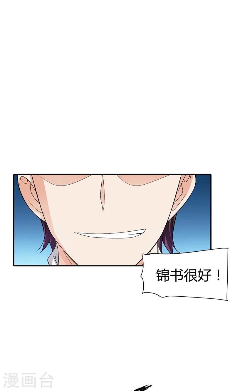 第6话 我这样的人哪里配得上你16