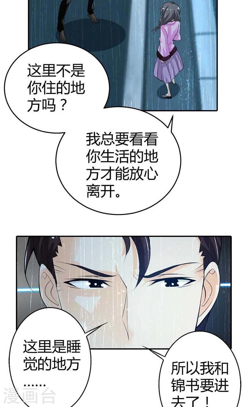 第4话 他爱上了别的姑娘10
