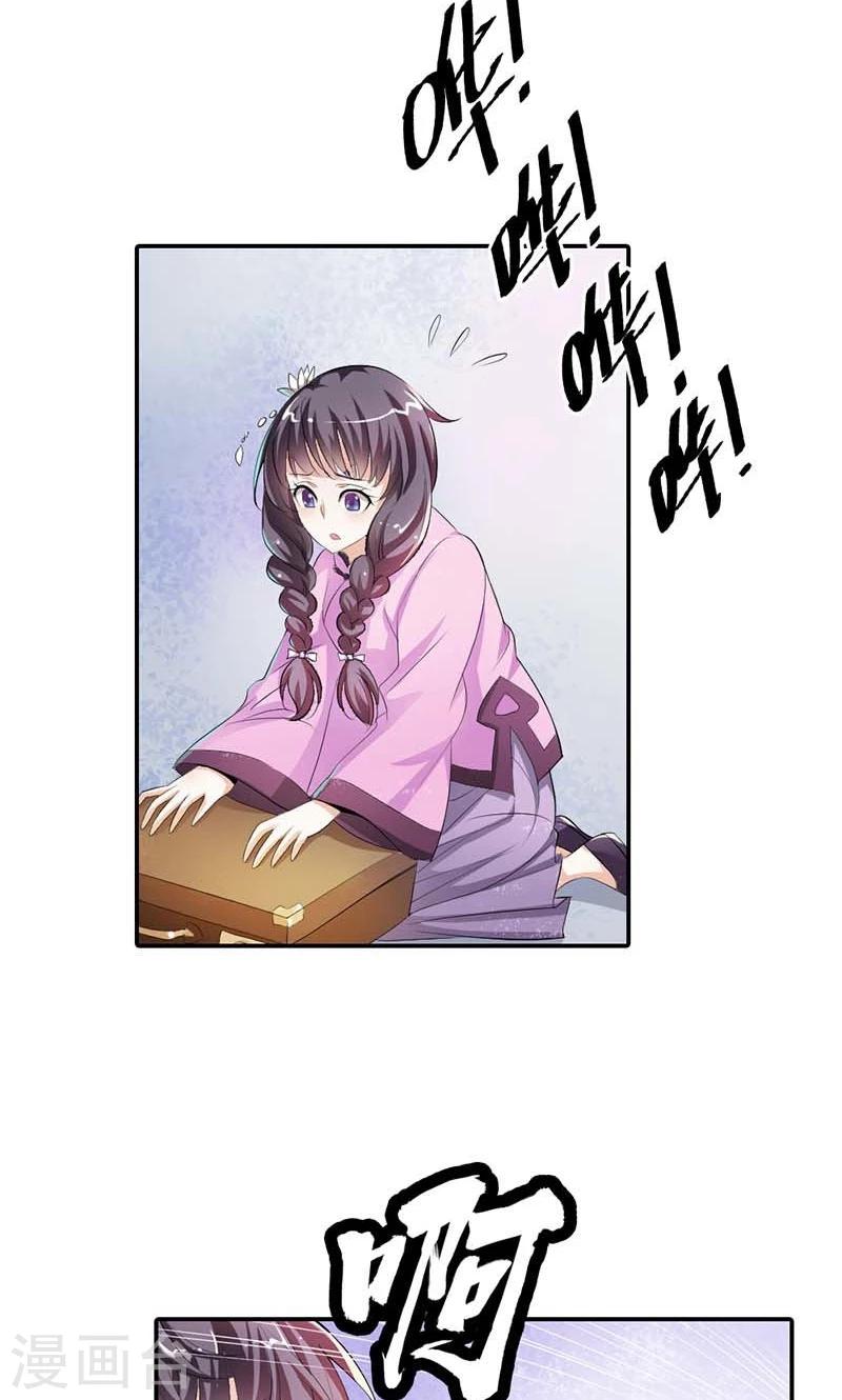 第5话 给我洗澡，给我换衣服？！9