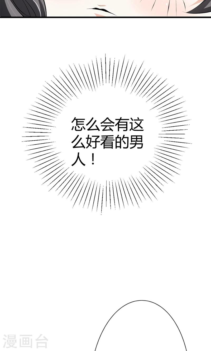 第1话 抢男人！21
