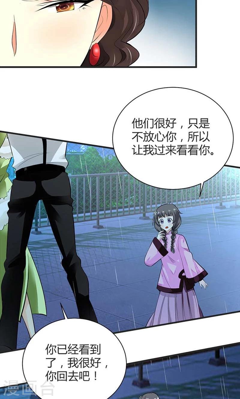第3话 是死是活和你没关系23