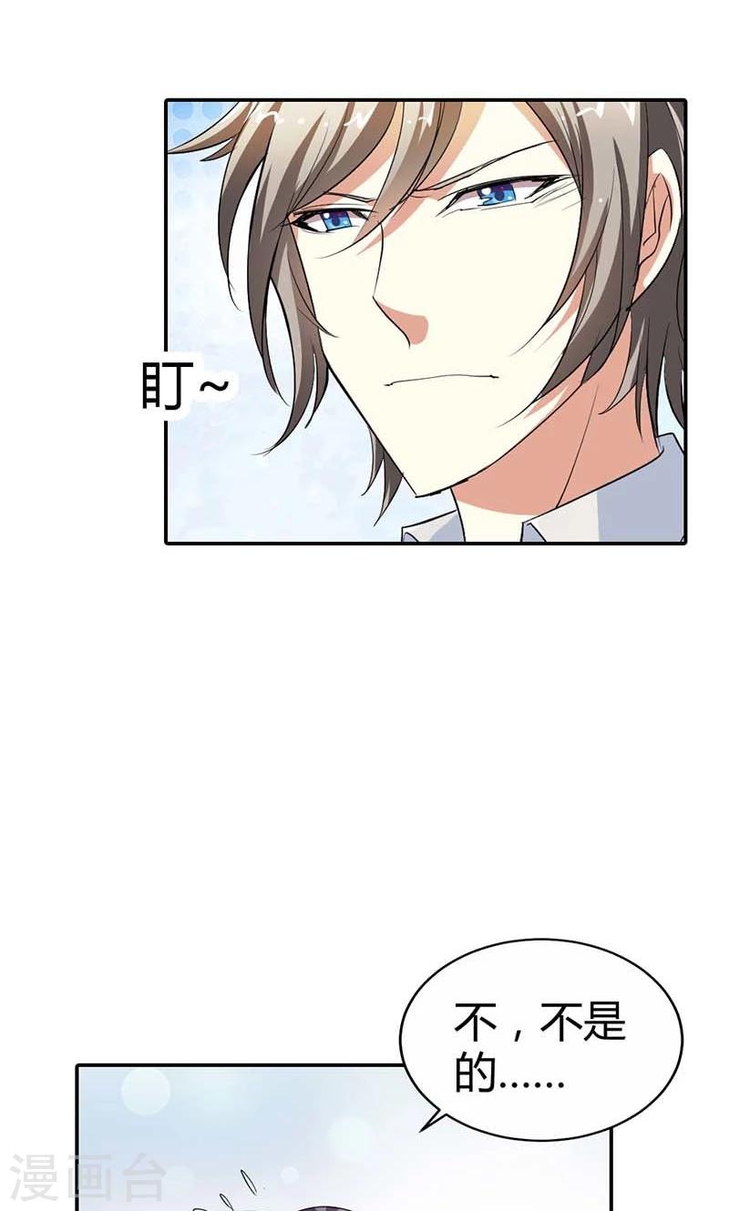 第5话 给我洗澡，给我换衣服？！14