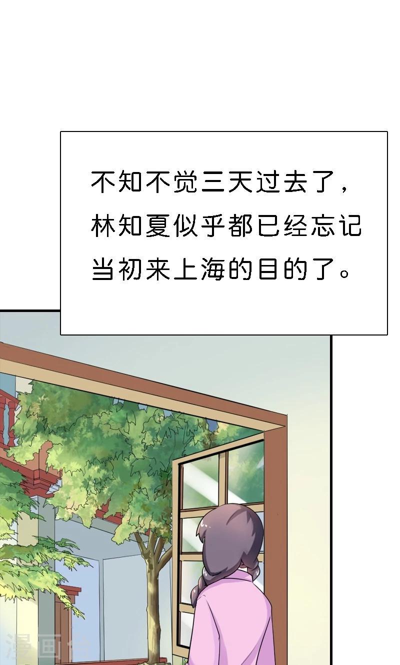 第10话 这样才好看呢4