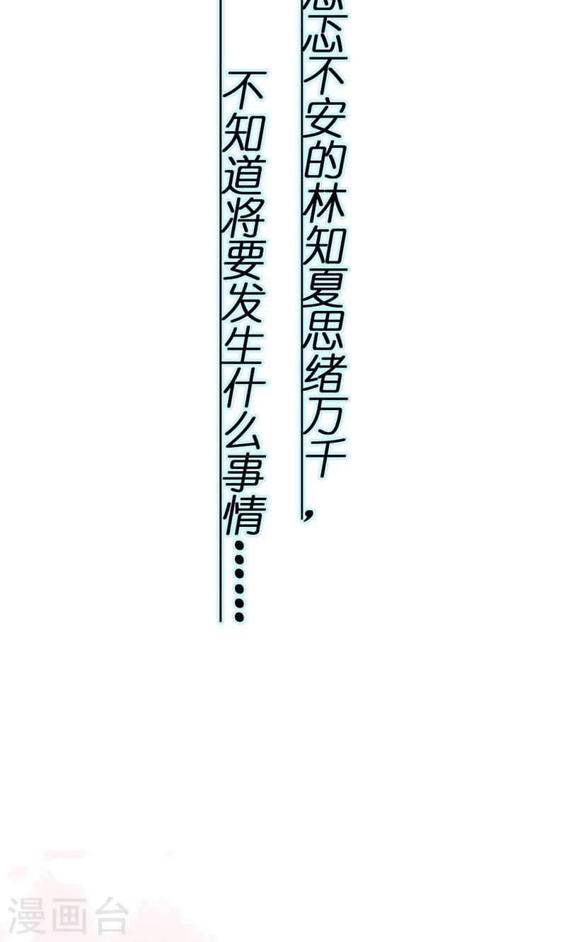 第9话 他就是个渣男！25