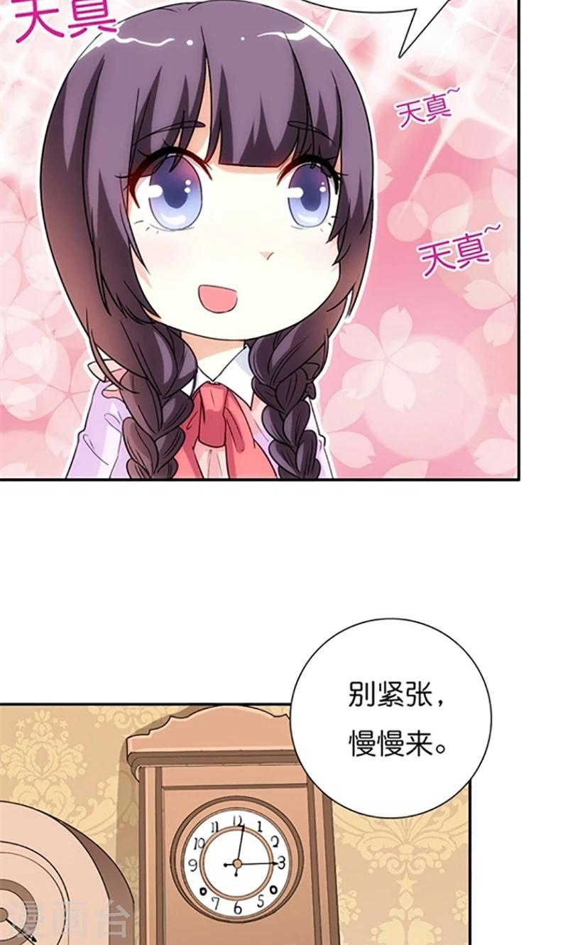 第12话 我并没有觉得自己吃亏了14