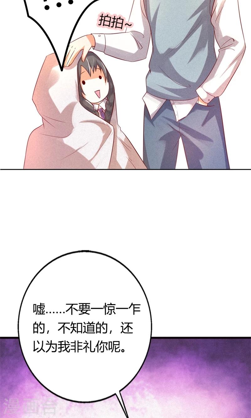 最终话 偷听的人别想活命37