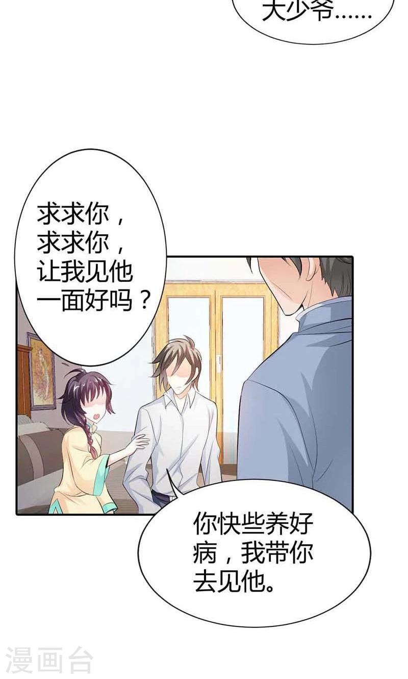 第7话 我想见他24