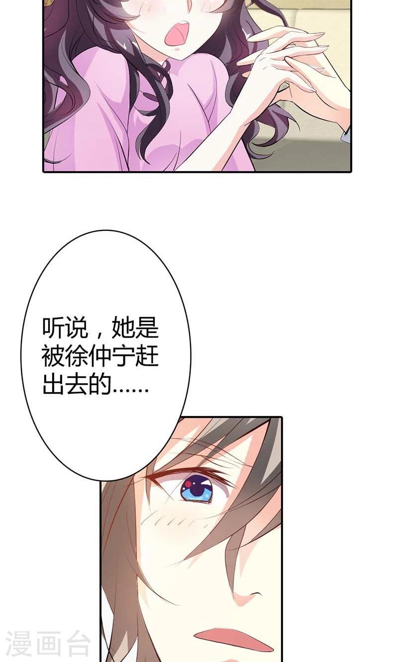 第6话 我这样的人哪里配得上你25