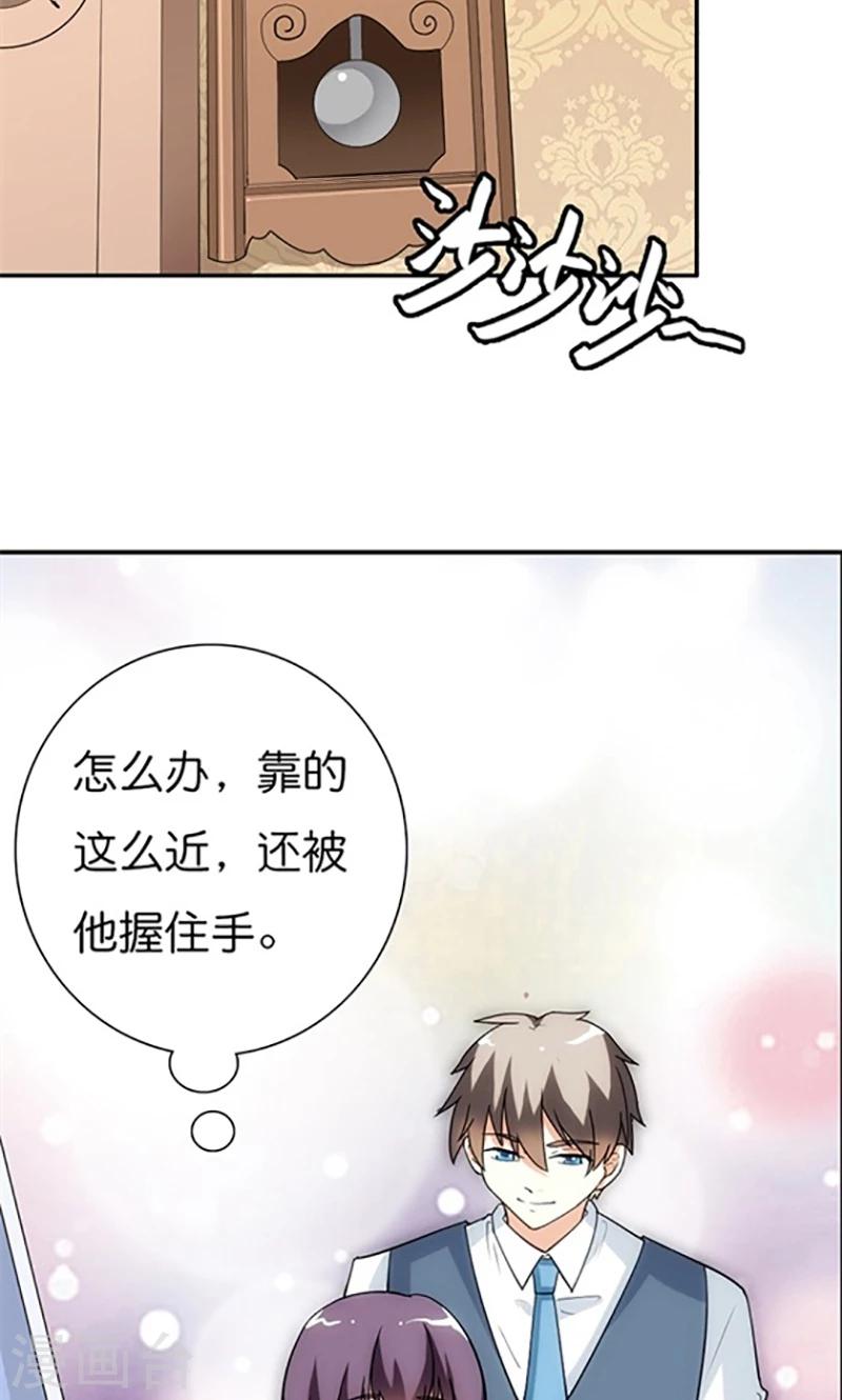 第12话 我并没有觉得自己吃亏了15