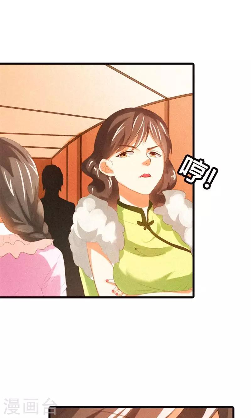 第22话 不知轻重的丫头31