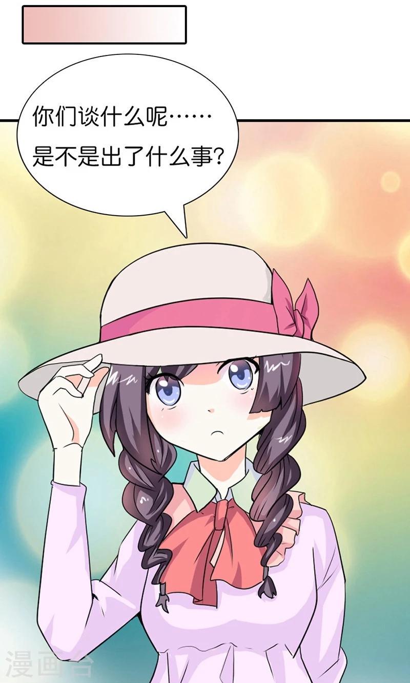 第11话 飞上枝头变凤凰7