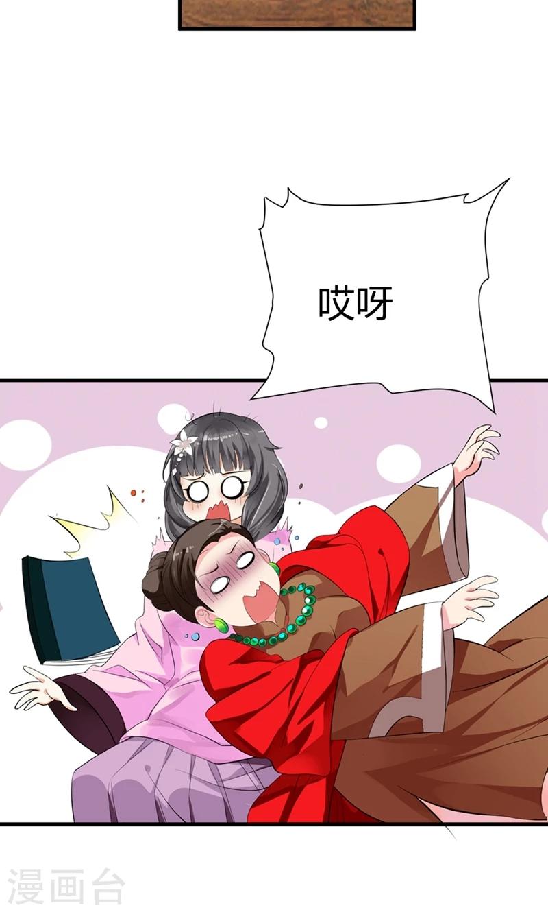 第1话 抢男人！11