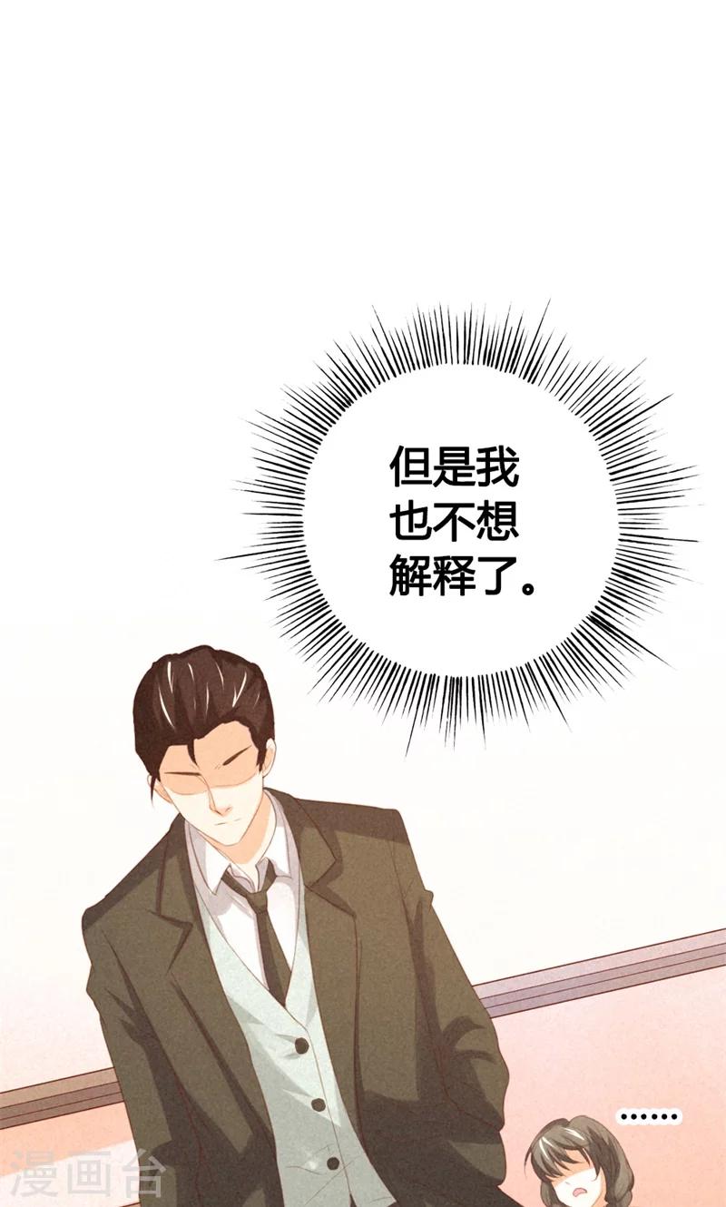 第23话 你认为我在怀疑你吗？18
