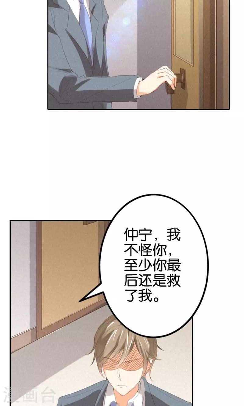 第17话 身不由己12
