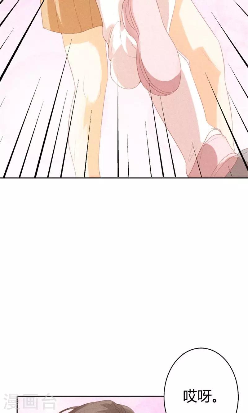 第20话 你怎么总想着别的男人9