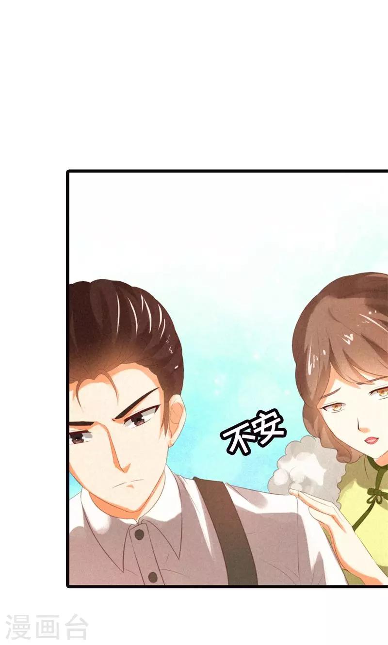 第22话 不知轻重的丫头24