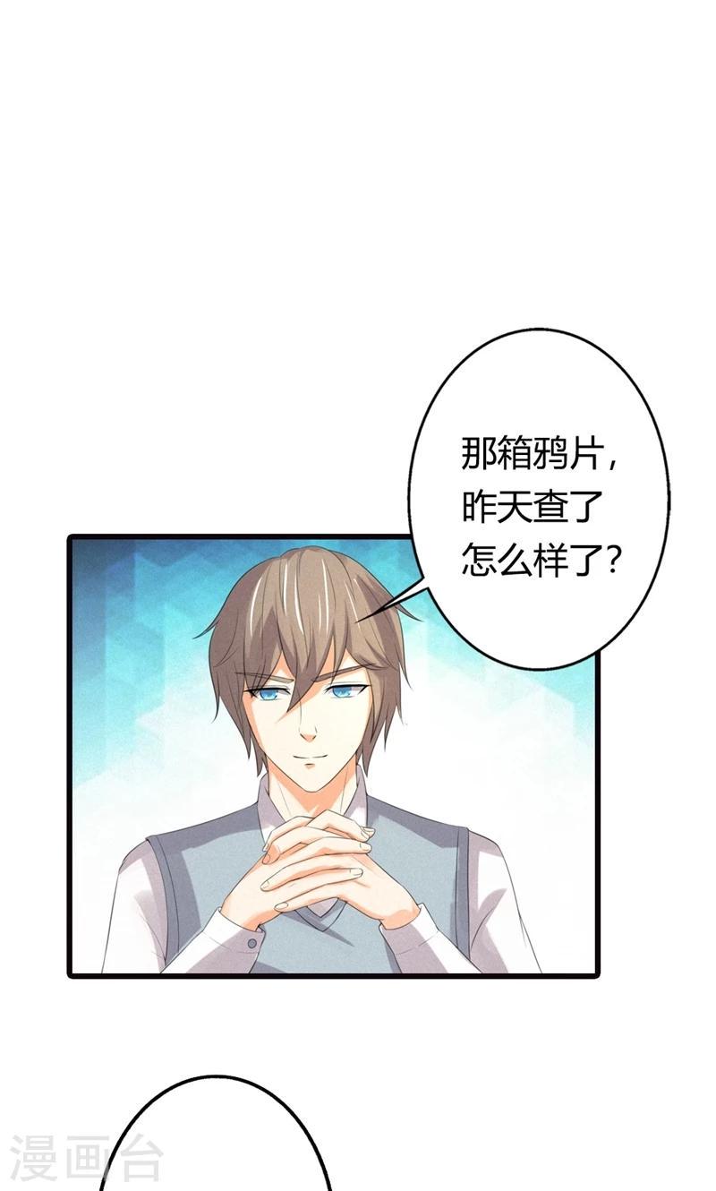 最终话 偷听的人别想活命9