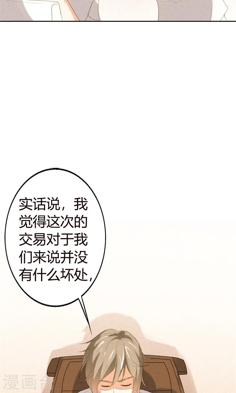 第19话 跟我回家吧23
