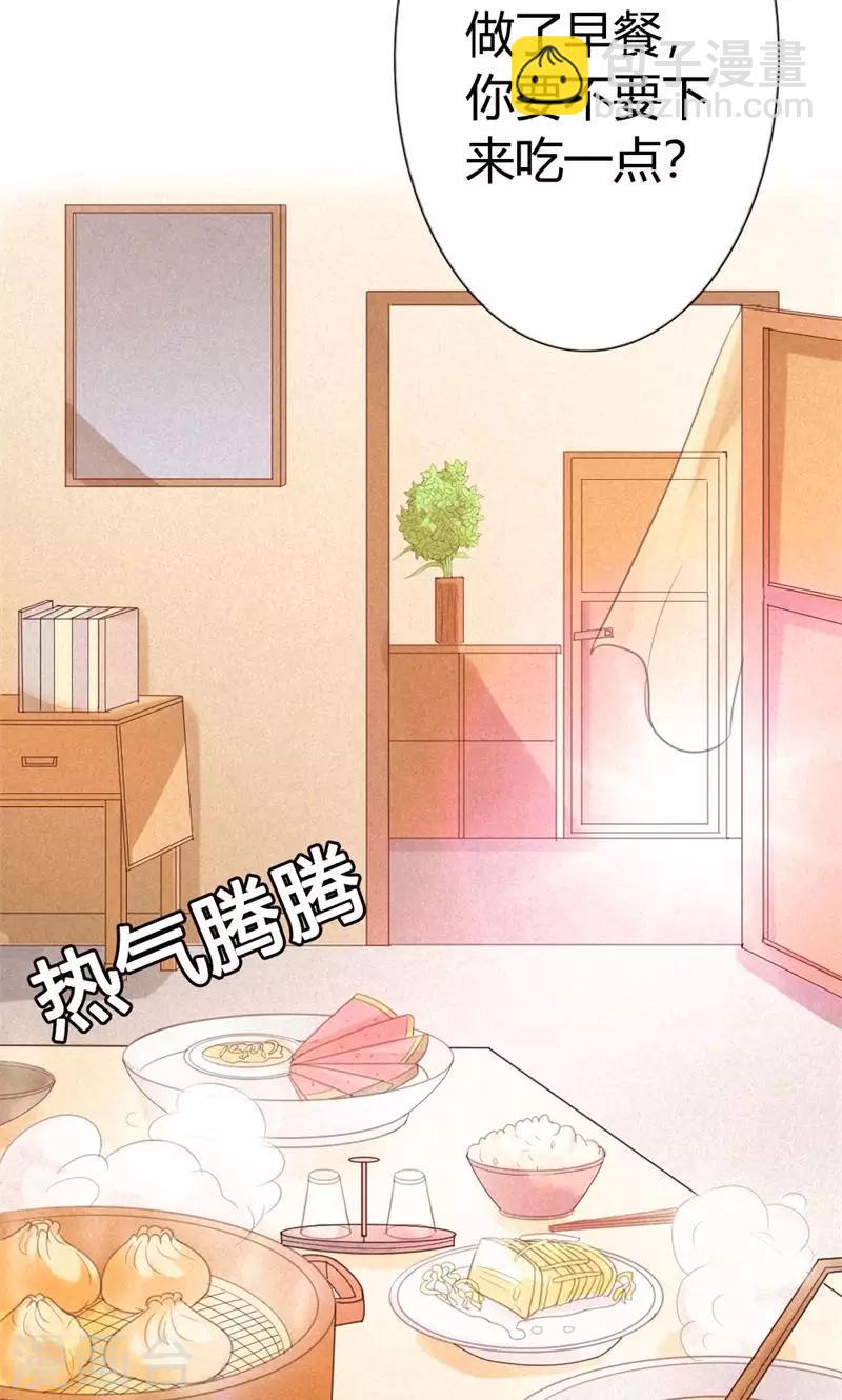 第21话 以后我天天给你做2
