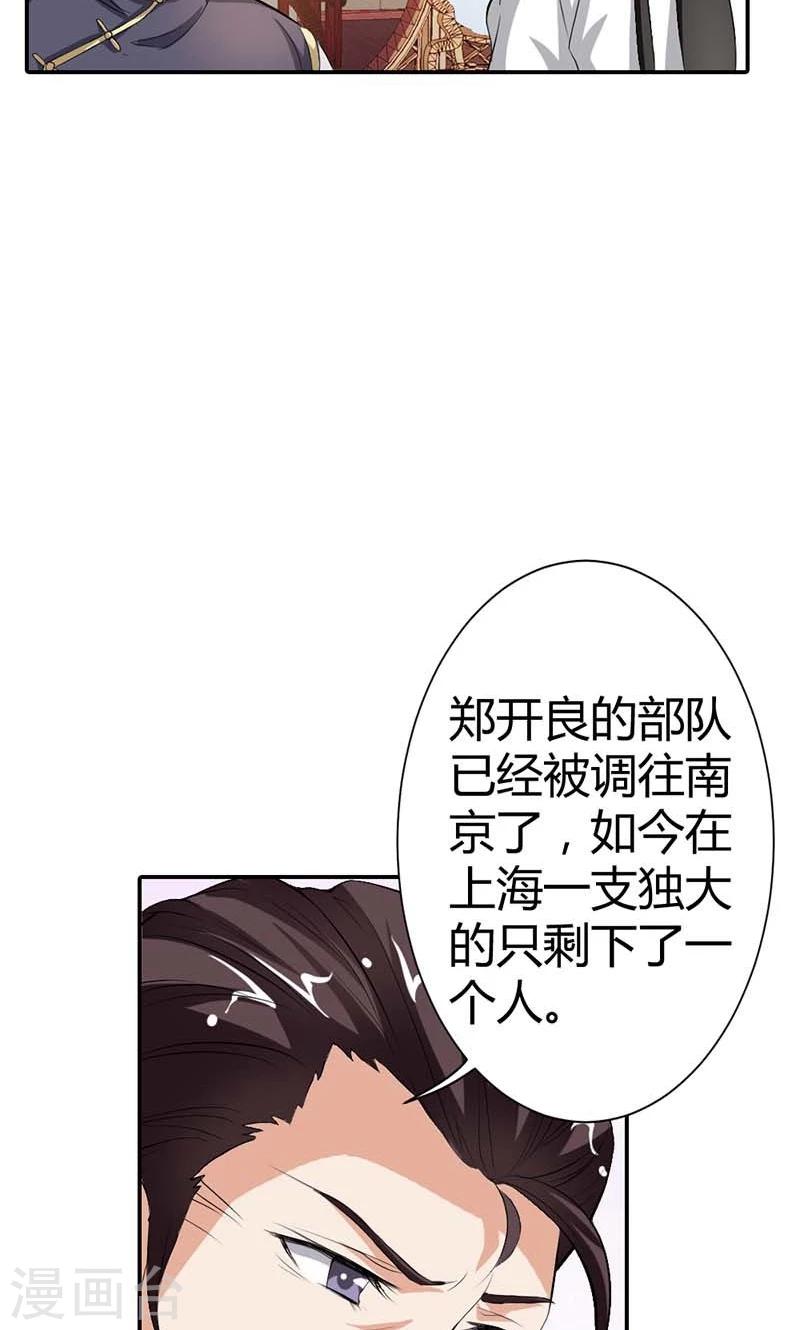 第8话 投敌卖国16