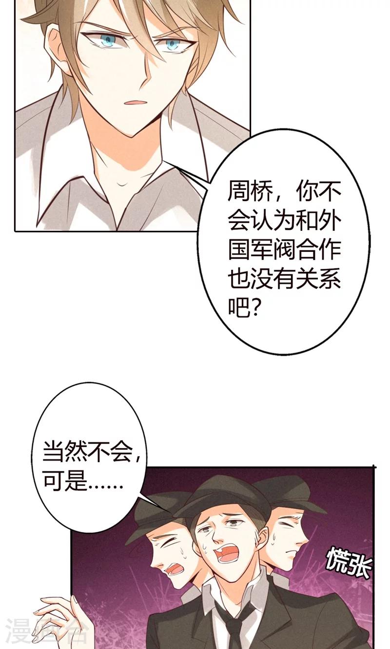 第19话 跟我回家吧26