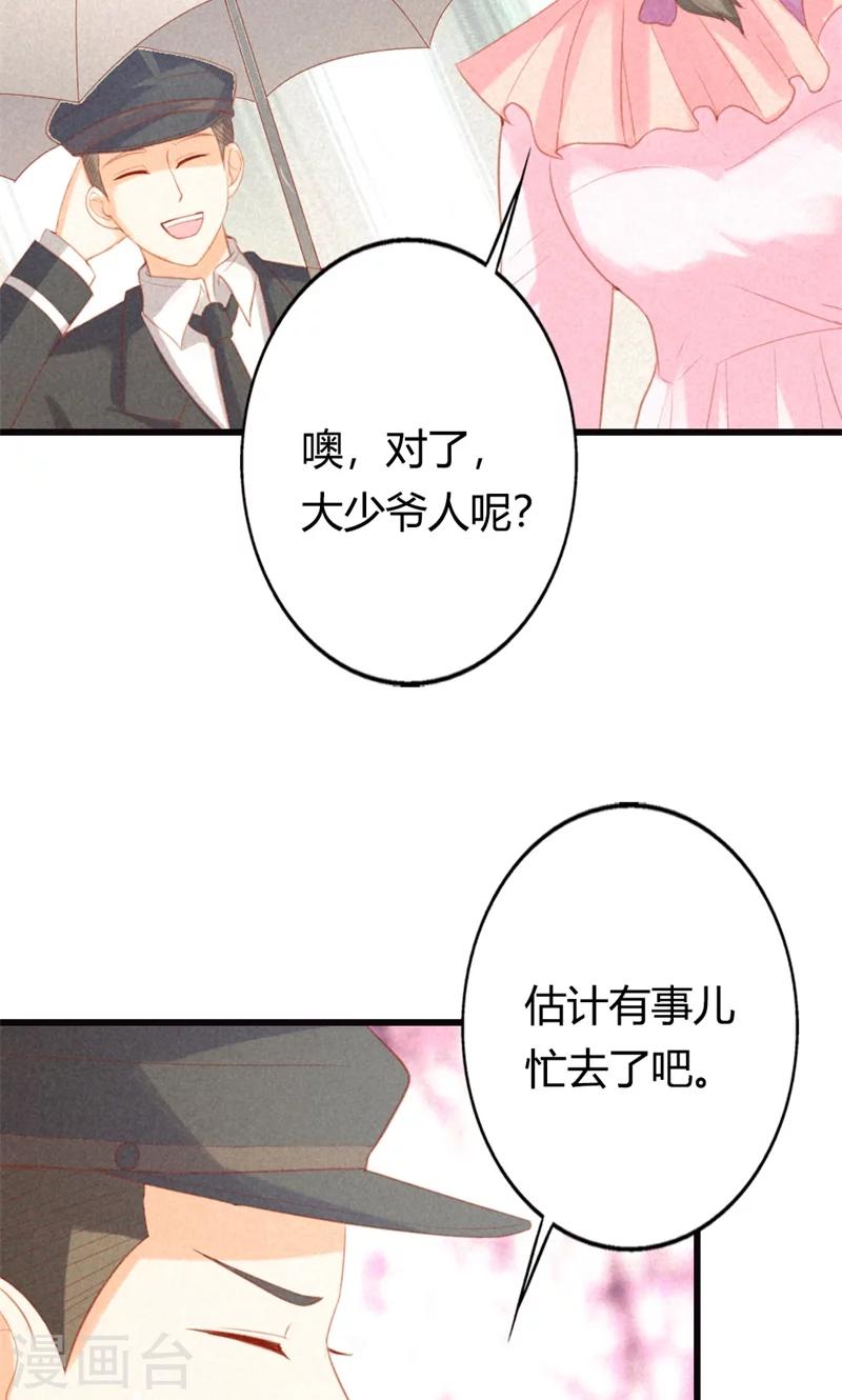 第23话 你认为我在怀疑你吗？30