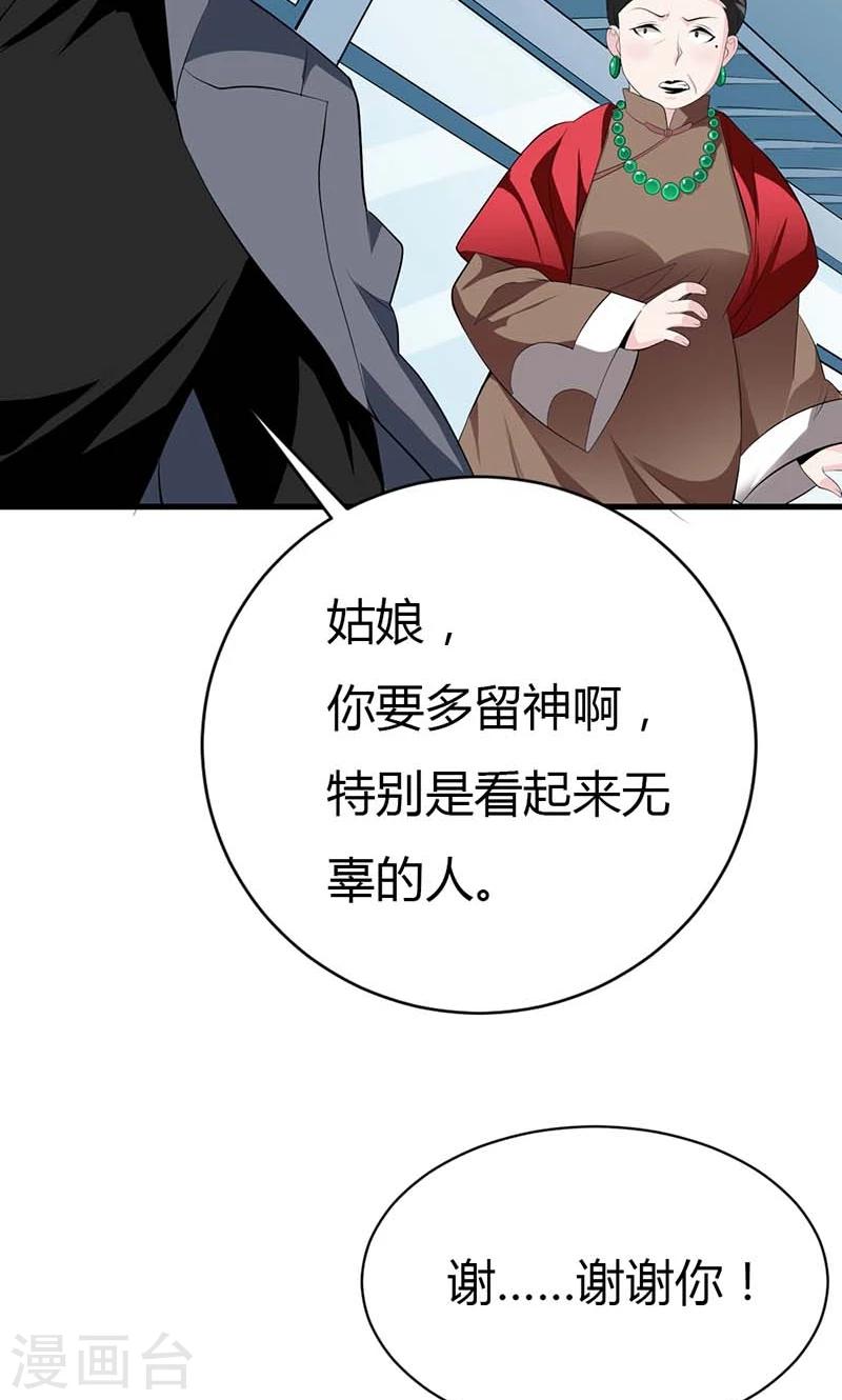 第2话 联姻7