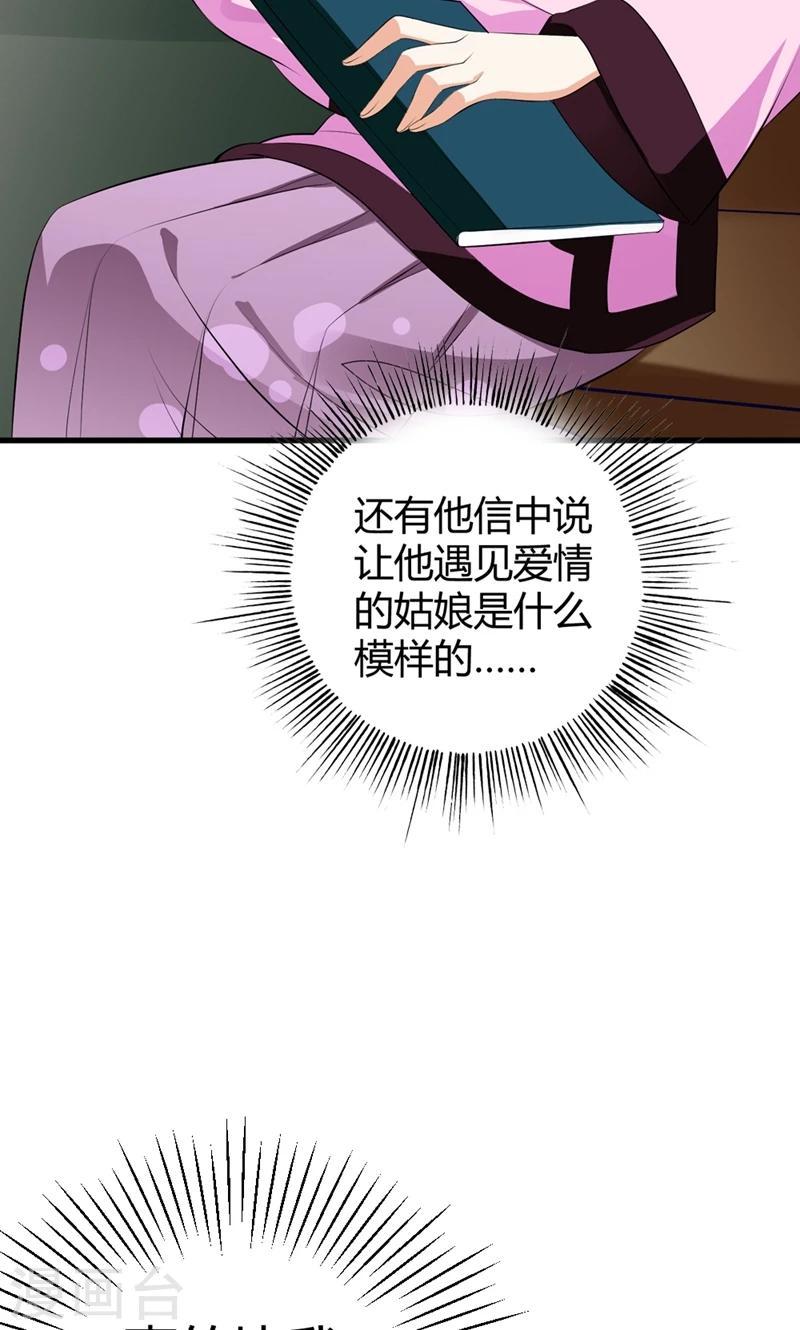 第1话 抢男人！5